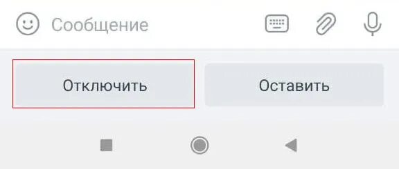 Как отключить секретаря. Как отключить олега. как отключить олега в тинькофф. как отключить автоответчик олега в тинькофф. как отключить секретаря олега в тинькофф.