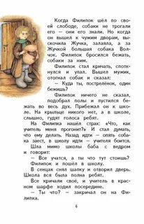 Рассказ льва николаевича толстого филиппок