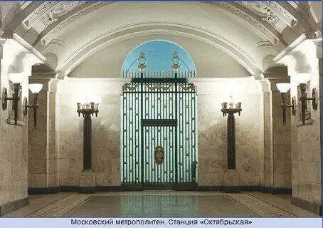 Станция метро октябрьская