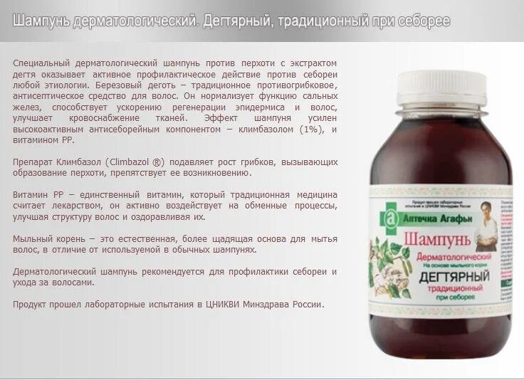 Лечение кожи головы отзывы. Лекарство от себореи. мази от сухой себореи на голове у женщин. мази от перхоти при сухой коже головы. лекарства при себореи кожи головы.