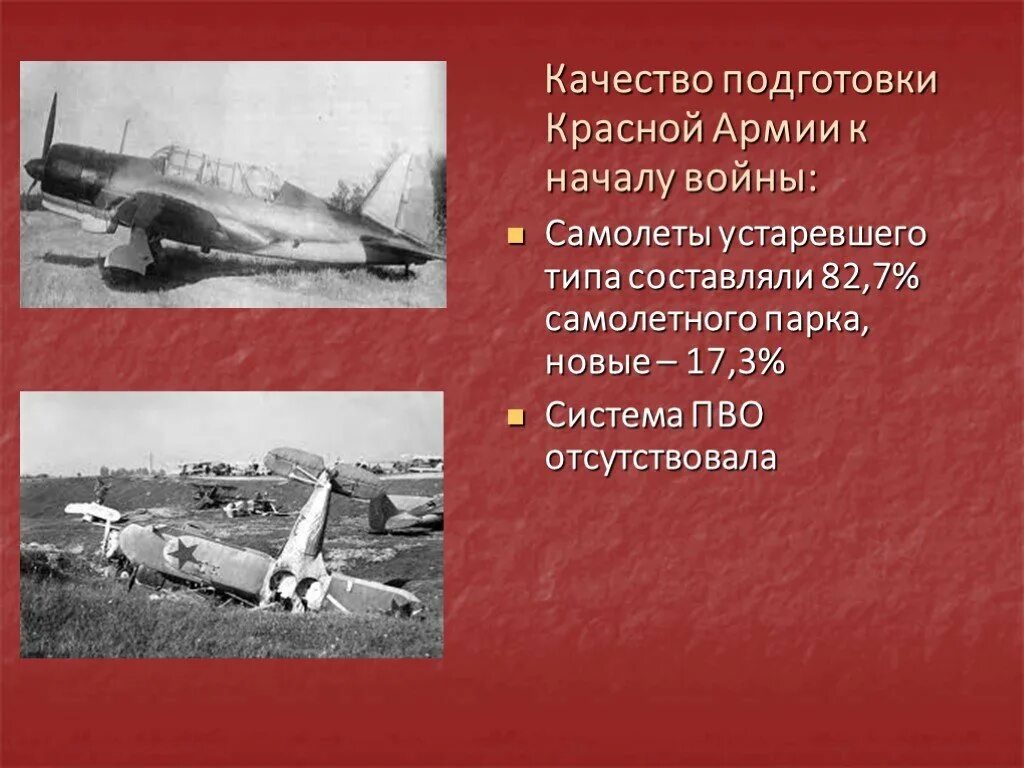 Начало войны презентация 10 класс. Начало Великой Отечественной. Начало Великой Отечественной войны презентация. ВОВ презентация. Дата начала Великой Отечественной войны.