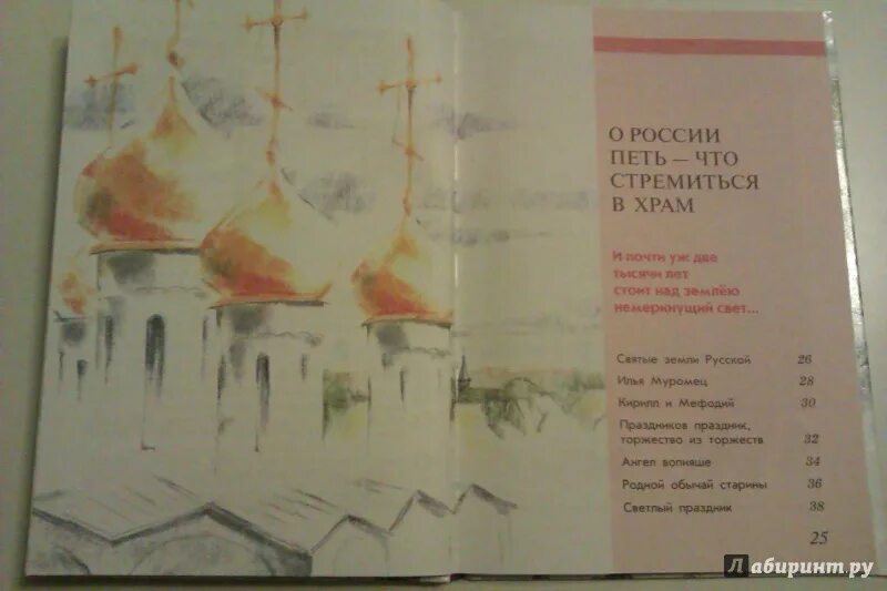 О России петь что стремиться в храм. Программа Критская Шмагина. О России петь – что стремиться в храм…» Конспект. Программа Критская Сергеева шмагина5-8 класс ФГОС 2022 год. Критская музыка 1 4 класс