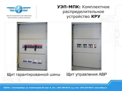 Устройства электропитания