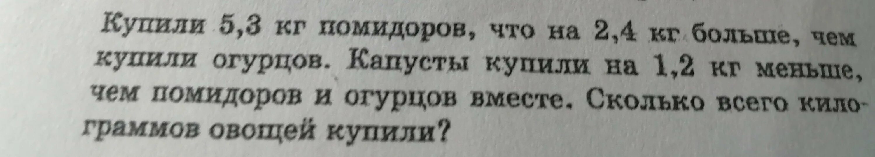 В магазине завезли овощи две девятых. В магазине завезли овощи две девятых