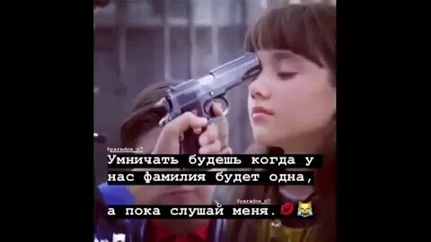 Я ношу твою фамилию слушать
