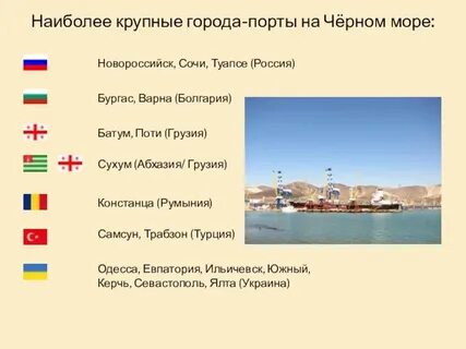 Порт на черном море 4