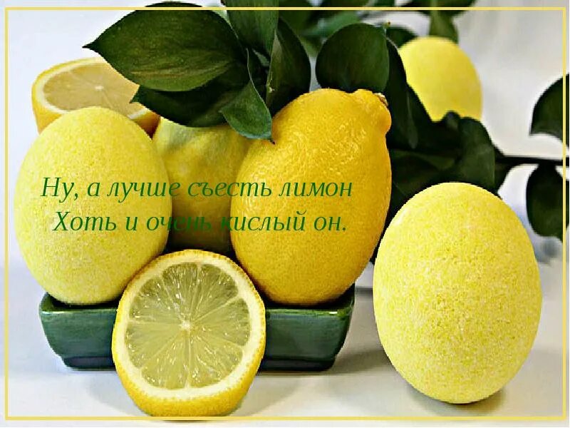 Lemon shopping