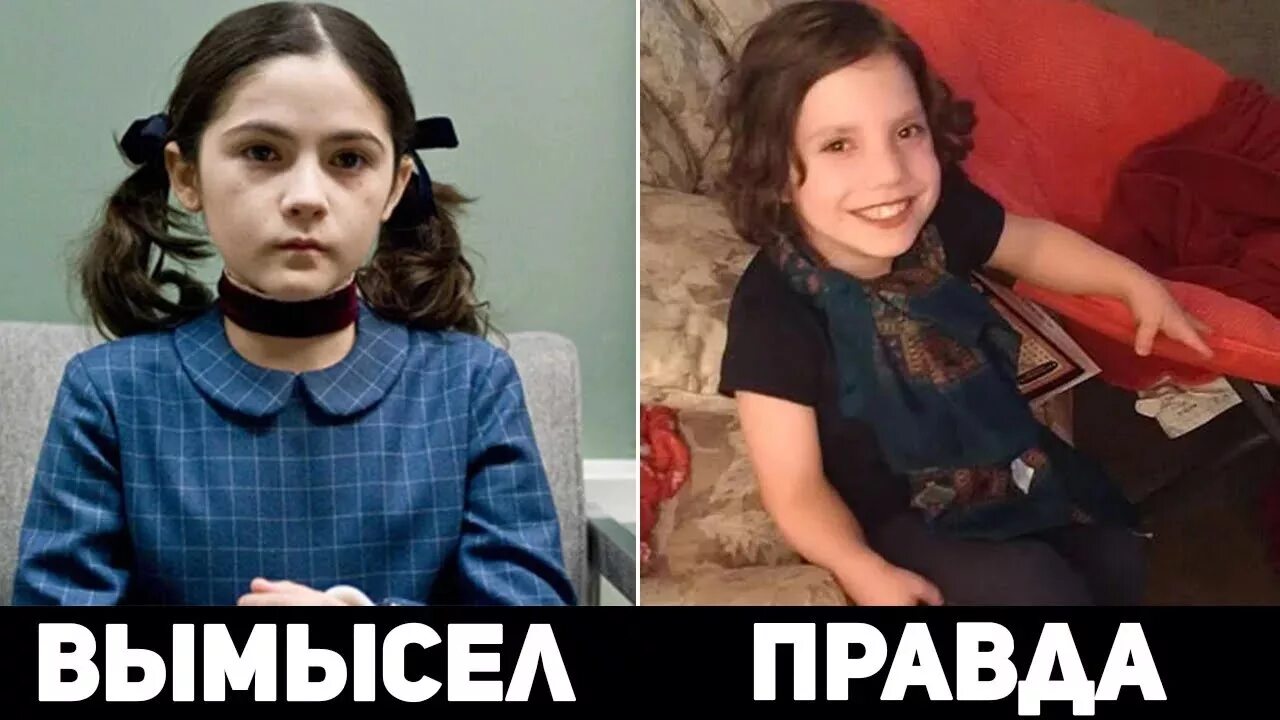 Удочерили девочку а она оказалась