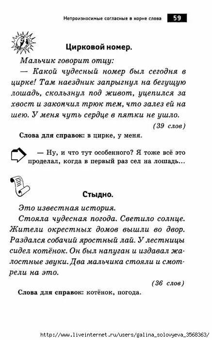 Диктант погода меняется. Диктант цирк. текс цирк диктант. диктант цирк 5 класс. диктант в цирке 6 класс.