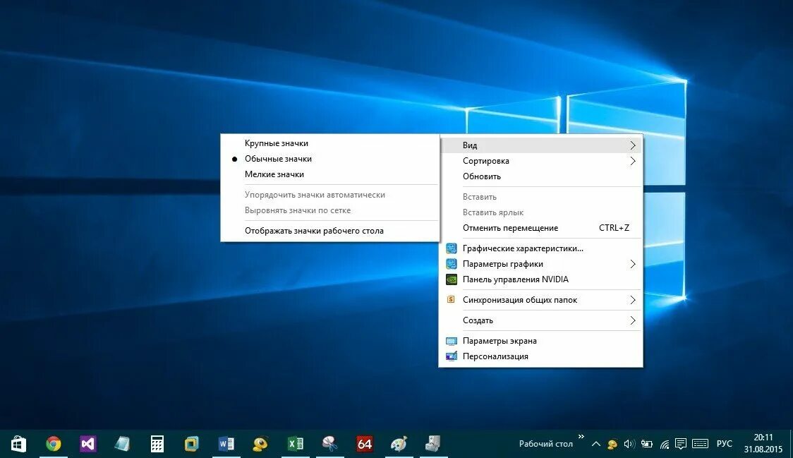 Создать ярлык на рабочем столе windows. Контекстное меню рабочего стола. пропали ярлыки с рабочего стола windows. вид рабочего стола windows 10. пропали иконки с рабочего стола windows.