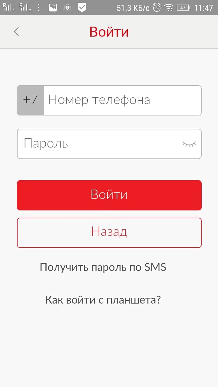 Как зайти в мтс без номера. Мой МТС. Подключить приложение мой МТС. Личный кабинет в приложении мой МТС. Что входит в МТС.