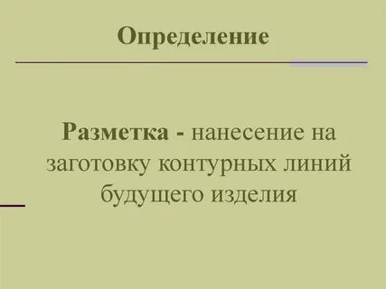 Изделие это определение