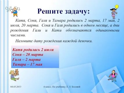 Катя гали