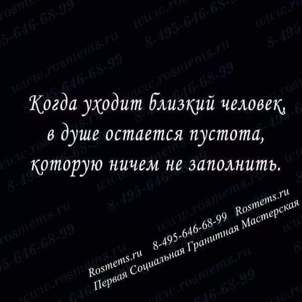 Пустоту после хорошего можно заполнить. Остается пустота. Пустота стихи. Остается пустота. Остается пустота.