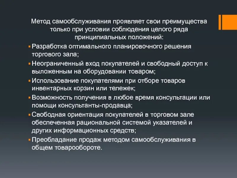 Трипс это в экономике. Юридические условия. Виды режимов отбывания наказания. Положение по 44 фз для бюджетных учреждений. Основные положения учетной политики по учету основных средств.