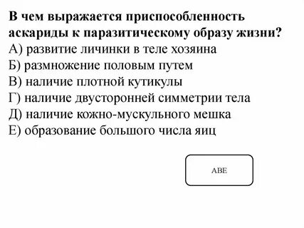 Черты приспособления к паразитическому образу жизни
