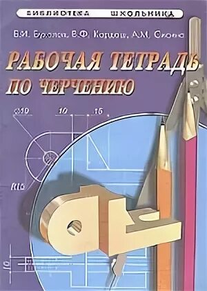 Рабочая тетрадь по дисциплине