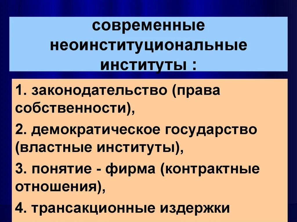 Функции демократической организации. Функции демократического государства. Функции недемократического государства. Функции демократии. Роль демократического государства.