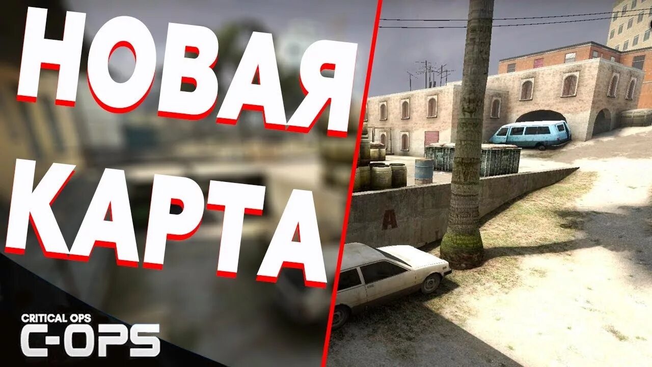 Обновить опс. Карты критикал опс. новая карта в критикал опс. карта shanty в критикал опс. карта критикал опс италия.