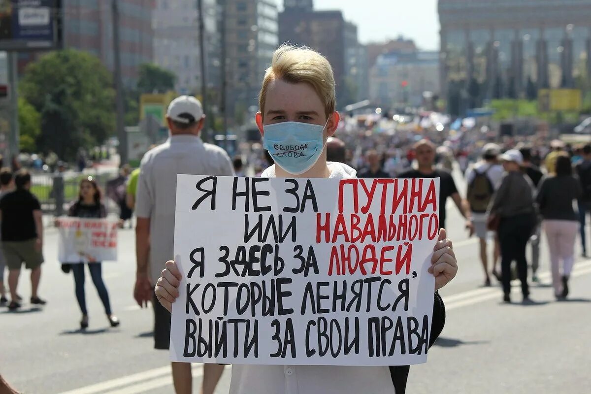 Протестные плакаты. Митингующие с плакатами. Протестующий с плакатом. Протест плакат.