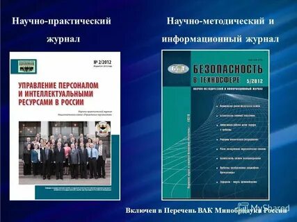 Успеха гуманитарных наук журнал
