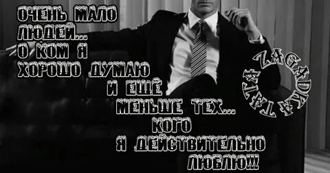 Никогда никого не держу
