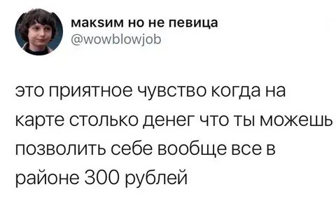 Норм пост