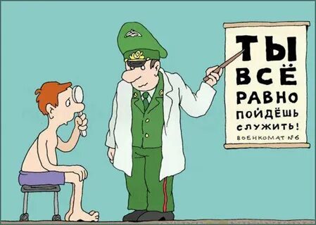 Не не буду служить забрали