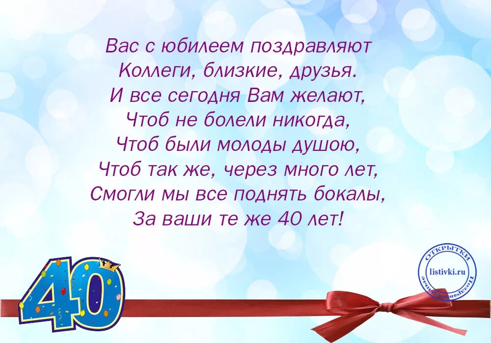 День рождения сына с 40 летием. С юбилеем мужчине 40. Поздравление с юбилеем 40 лет мужчине. Поздравление сыну с 40 летием от мамы. Поздравление с днём рождения сына 40 лет.