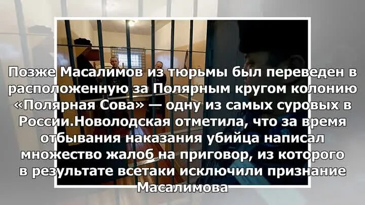 Кто сидит в полярной сове пожизненно список. Полярная сова заключенные. ик полярная сова список осужденных.