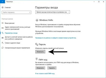 Как создать пароль на windows 10