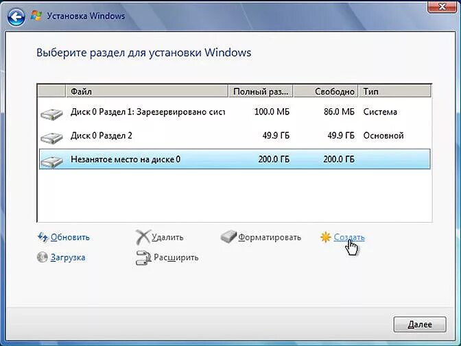 Установочный жесткий диск windows. Жесткий диск windows 7. разметка жесткого диска windows 7. разметка дисков на win 7. как создать раздел жесткого диска.