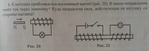 Сила тока в постоянном магните