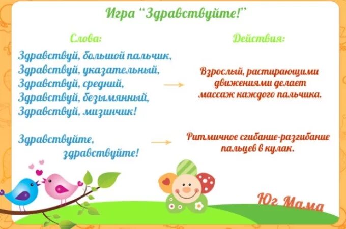 Пальчиковая гимнастика 2-3 года. Пальчиковая гимнастика для детей 2-3 лет в детском. Пальчиковые игры для детей 1.5-2 года. Пальчиковые игры для детей 3-4 лет в детском. Пальчиковые игры 1 2