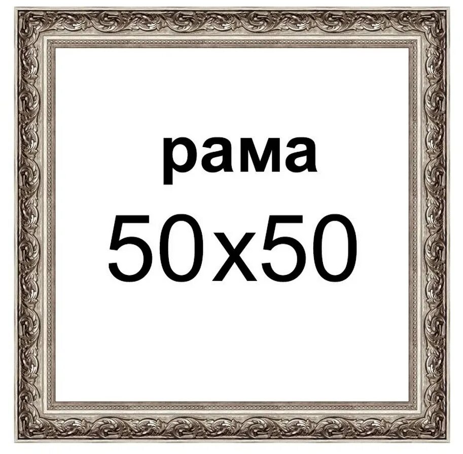 30*50 Фоторамка ALEX (595.М5.633) купить в Орле и с доставкой по РФ в интернет-м