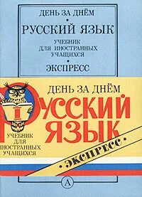 Учебник для учащихся