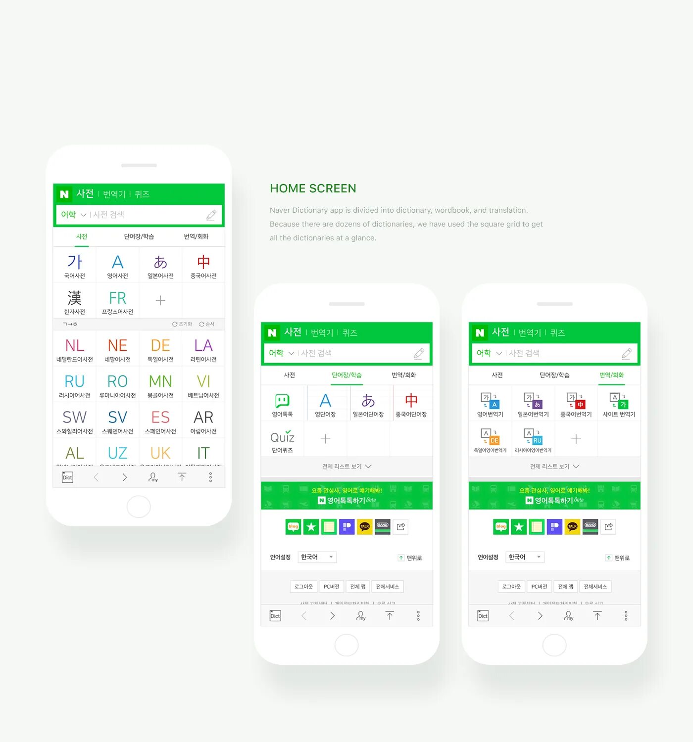 Dict naver. Naver dictionary korean. dictionary app design. навер словарь. dictionary app ui.