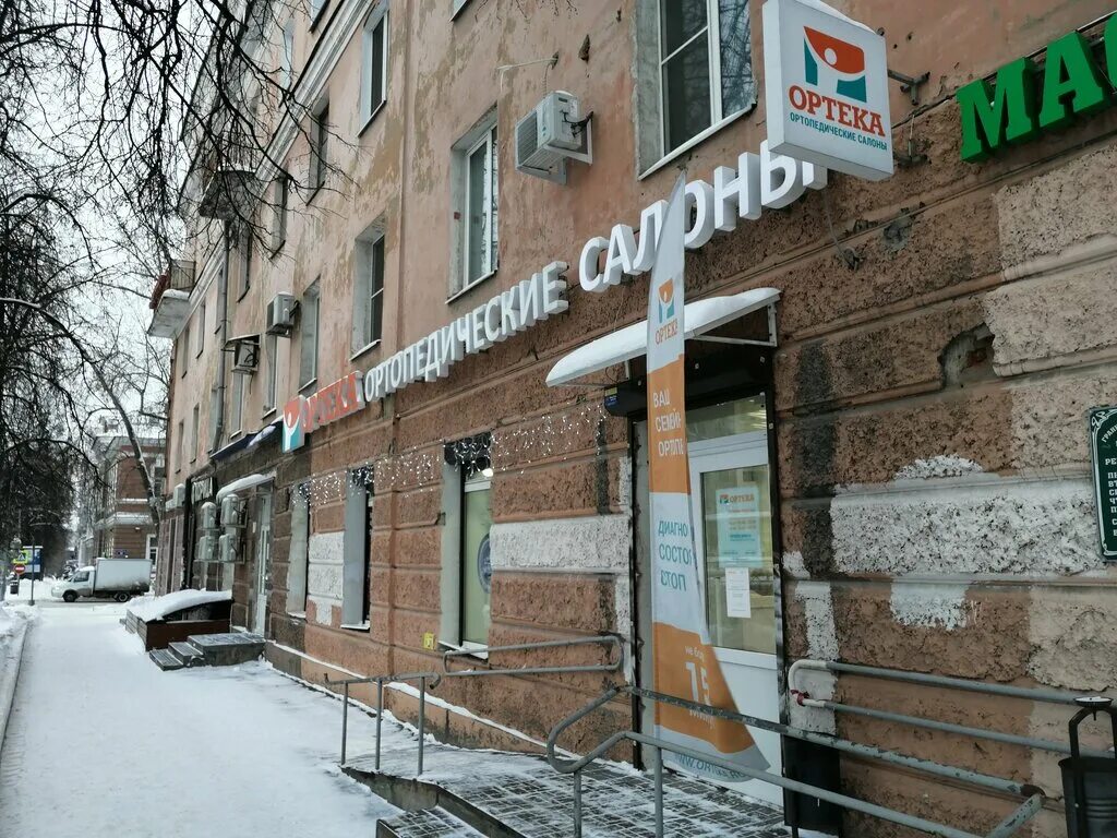 Куйбышева 38 екатеринбург организации. Куйбышева 38 екатеринбург организации. Ортека вывеска. Куйбышева 62 пермь. Куйбышева 38 пермь.