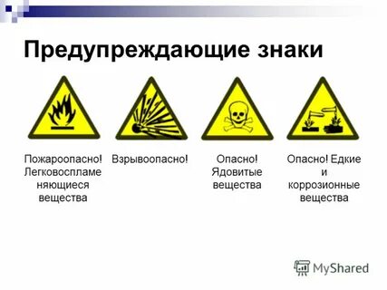 Выберите опасность соответствующую источнику опасности обледеневшая лестница