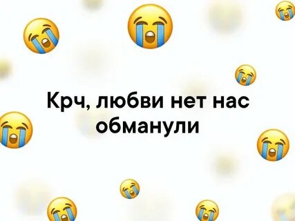 Почему нету любви