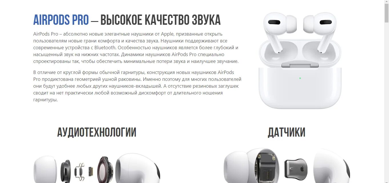 Как пользоваться наушниками аирподс про на андроид. Функции аирподс 2 беспроводные наушники. беспроводные наушники apple airpods pro white (mwp22ru/a). схема airpods pro. датчики на наушниках беспроводных airpods 2.