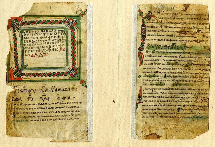 9 кириллицей. Киевские глаголические листки. Киевская Глаголическая рукопись. Киевские глаголические листки. 1 Лист. «Киевские листки, или Киевский Миссал».