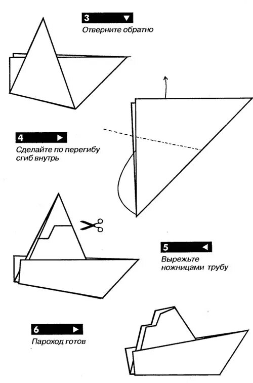 Кораблик из бумаги а4 для начинающих. Кораблик из бумаги схема. Схема оригами кораблик для детей. Кораблик из бумаги схема складывания пошагово. Схема кораблика из бумаги для детей простая.