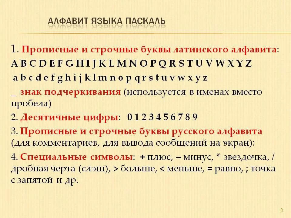 Как выглядят прописные и строчные буквы для пароля. Как понять прописная и строчная буква. Как понять прописные и строчные буквы. Строчная латинская буква. Строчная латинская буква пример