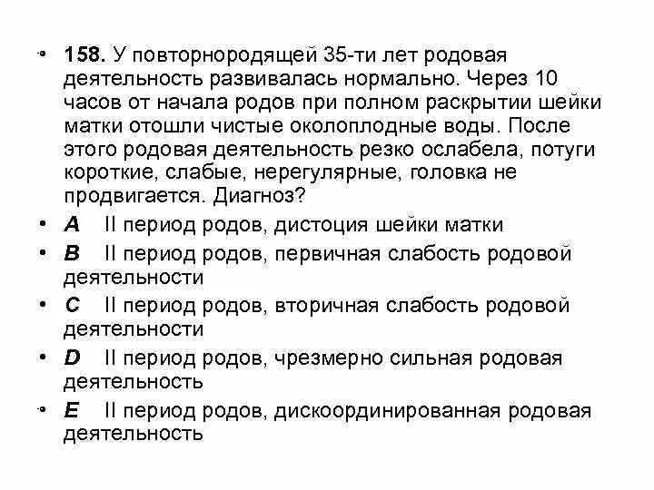 Как выглядит пробка у повторнородящих. Родовая деятельность у повторнородящих. роды после отхождения пробки у повторнородящих. симптомы родов у повторнородящих.