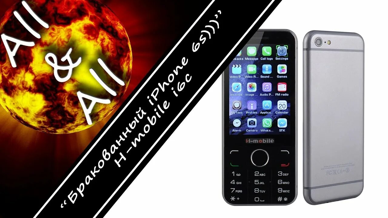 S i mobile. H mobile x200. Телефон h999. H-mobile c16. Бракованные телефоны.