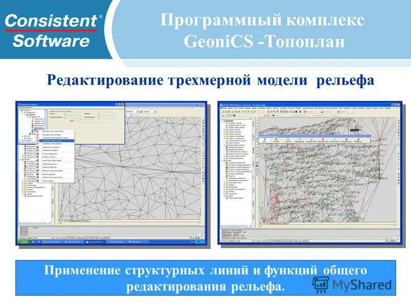 программный комплекс карта