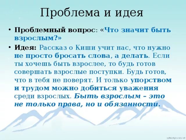 Микро сочинение. Сочинение Сказание о Кише. Чему учит Сказание о Кише. Сочинение Сказание о Кише 5 класс. Сочинение чему учит произведения Сказание о Кише.