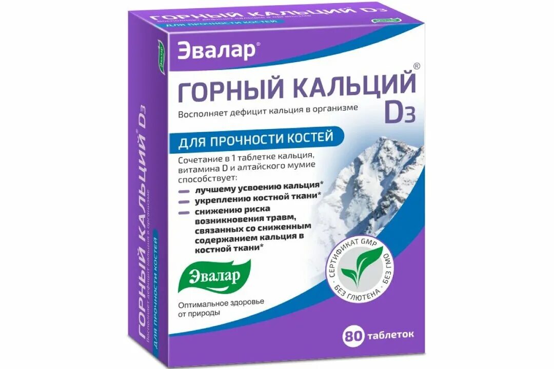 Эвалар кальций магний цинк д3 таблетки. Кальций с мумие Эвалар. Горный кальций д3 табл. 840мг n80. Горный кальций (d3 таб 0,84г n80 Вн с мумие ) Эвалар-Россия. Горный кальций д3 с мумие Эвалар.