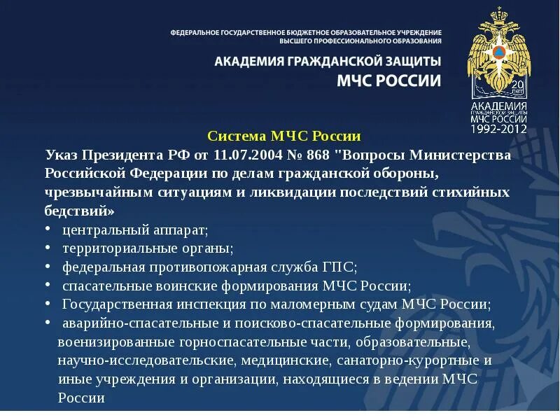 Образовательная организация высшего образования федерального органа